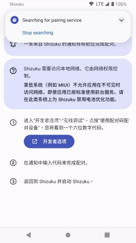ShizuWall