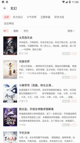 ireader电子书阅读器