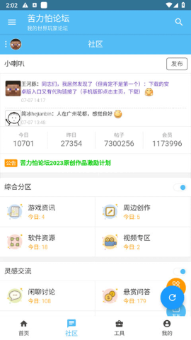 我的世界苦力怕论坛1.20版