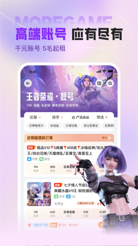 u号租租号平台