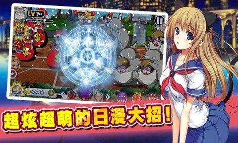 拯救二次元
