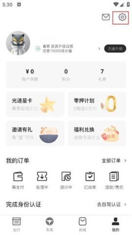 光速超跑