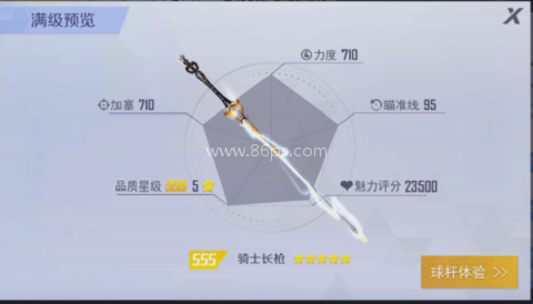 台球王者九游版 第11张图