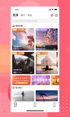 安陌直播