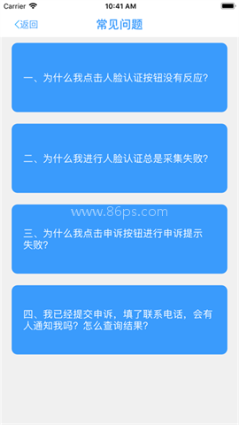甘肃人社认证2026最新版