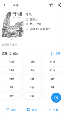 ZAIX再漫画