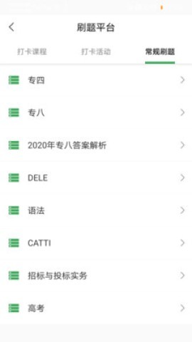 西语派学道 第1张图