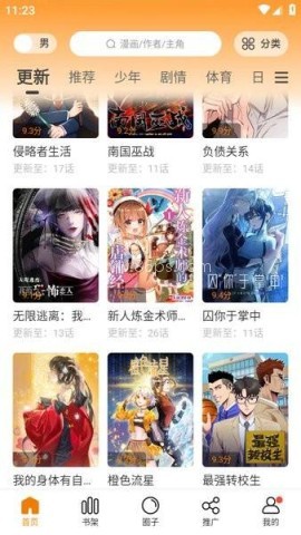 漫引力