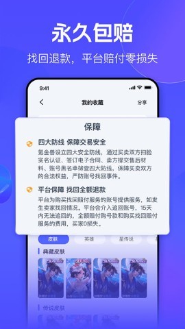 氪金兽手游交易平台