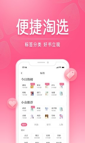 红袖添香小说网