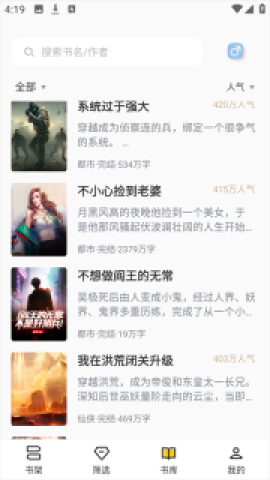 布袋鼠小说