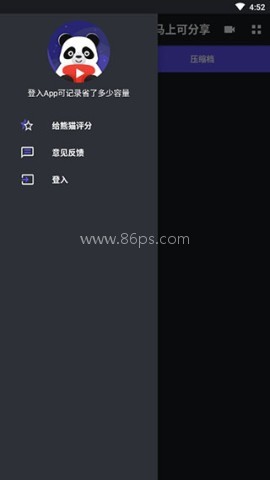 熊猫视频压缩器