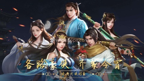 濡沫江湖1.3.1无限元宝版 濡沫江湖1.3.1无限元宝版