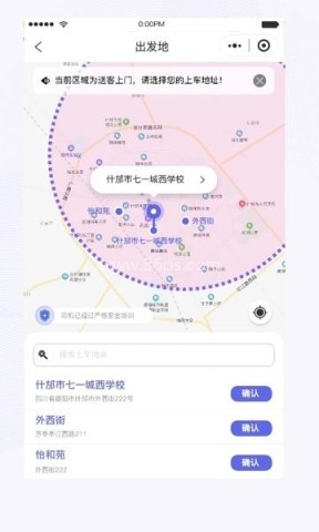 天府行