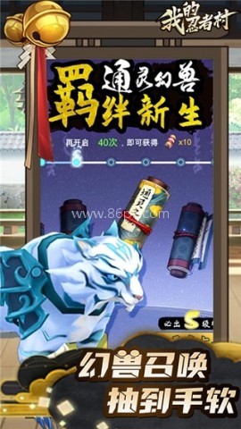 我的忍者村官方正版