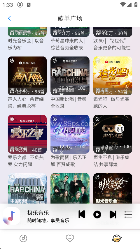 简约音乐器手机版