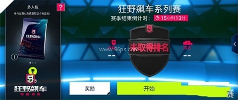 狂野飙车9竞速传奇国服 第1张图
