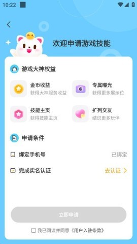 求带陪玩 第3张图