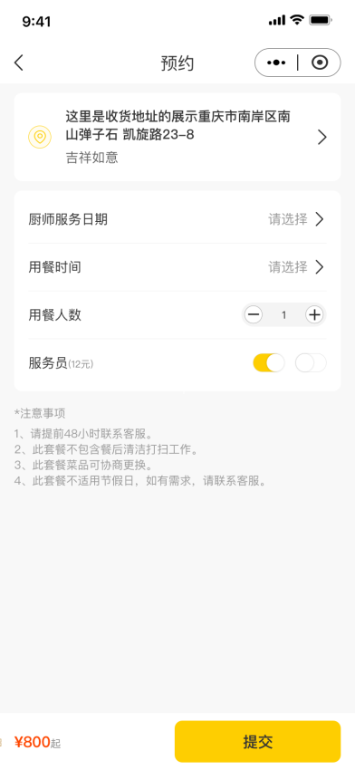 宏鑫美厨