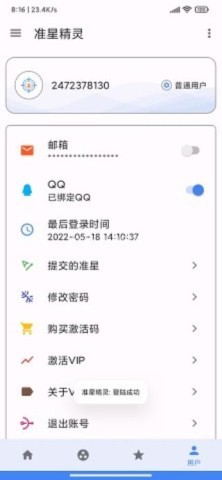 classicpro准星助手 classicpro准星助手
