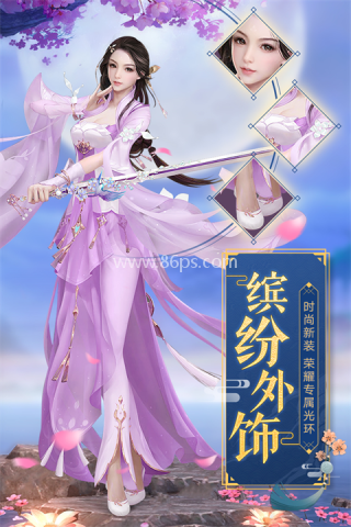 天缘传说安卓版