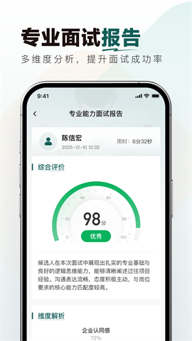 烟草校招真题库