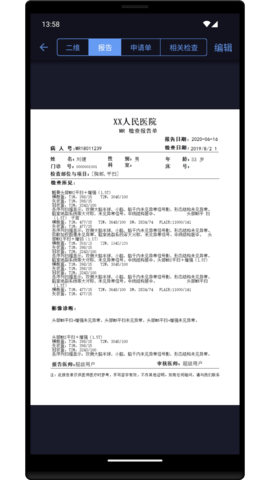 东软睿影
