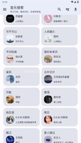 音乐搜索器官网版 音乐搜索器官网版