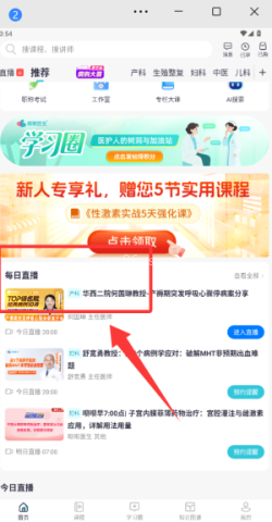 iBaby医生版 第3张图