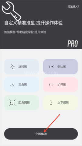 准心助手瞄准器十字架 第1张图