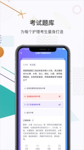 中国护士网最新版