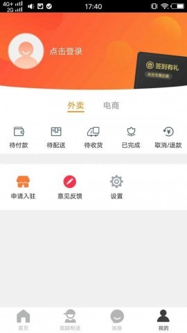 掌上会同 第2张图