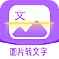 超级图文转换