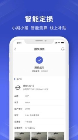 鲁诺链车 第1张图