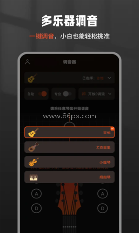 吉他调音器tuner 吉他调音器tuner