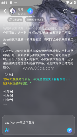 rubii AI聊天软件官方版