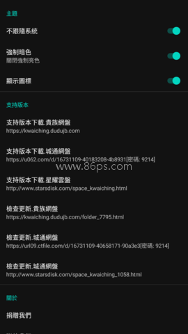 音乐增强插件DJkwaiching模块