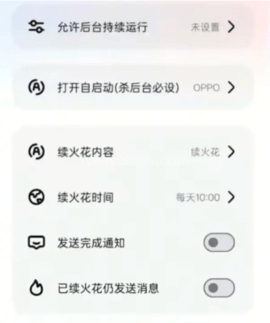 夜航火花助手