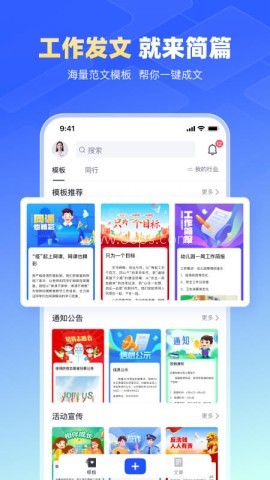 简篇 简篇