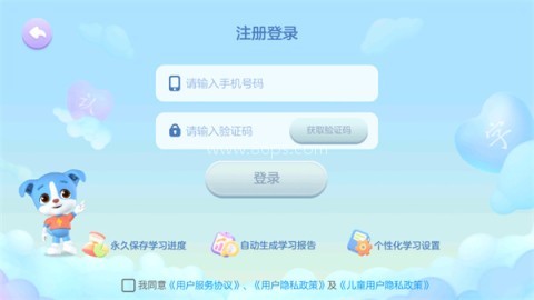 帮帮识字原版 第1张图