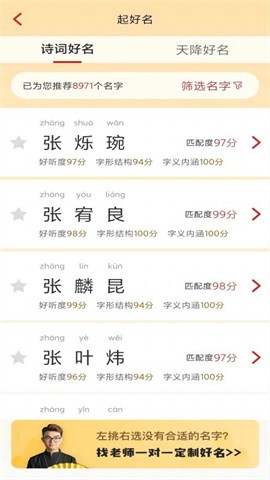 诗词起名 诗词起名