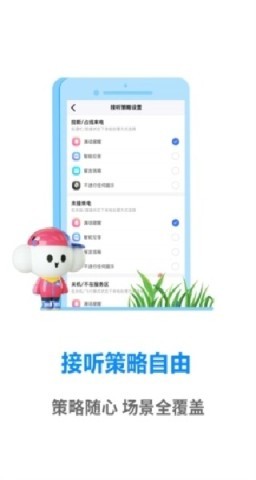 天翼手机助手