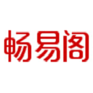 畅易阁app