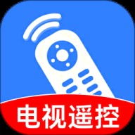 电视遥控万能通