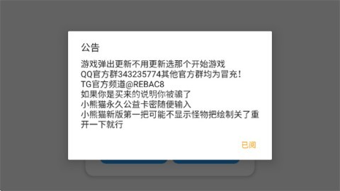 超自然小熊猫49.1版