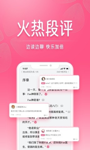 红袖添香小说网