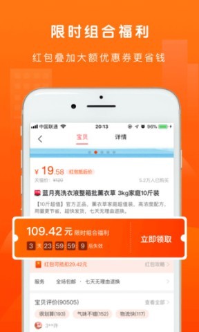 萝卜省钱