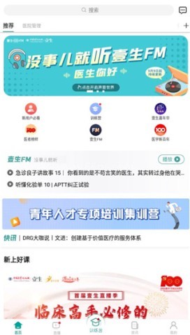 壹生app官方免费版 壹生app官方免费版