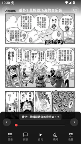 漫星空漫画 第7张图