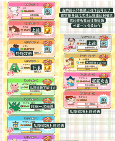 蜡笔小新跑酷一周年 第4张图